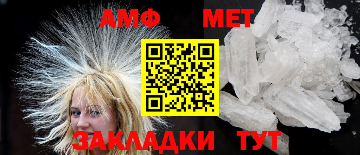 АМФ Розовый Вязьма