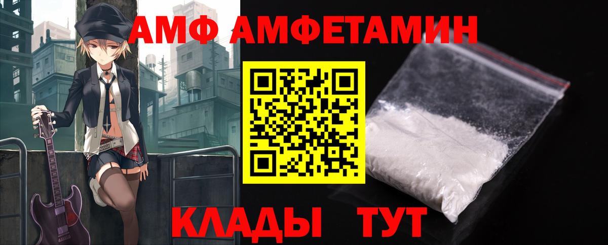 АМФ  Амфетамин  Amphetamine 97%  Вязьма 
