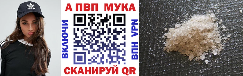 даркнет состав Вязьма APVP Соль