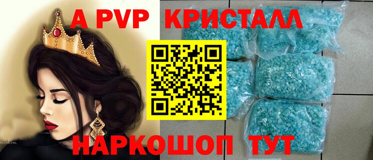 Alpha-PVP СК КРИС  A-PVP мука  Вязьма  купить наркоту  А ПВП СК КРИС 