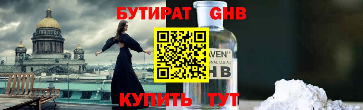 Бутират  БУТИРАТ Butirat  Вход с VPN  Вязьма 