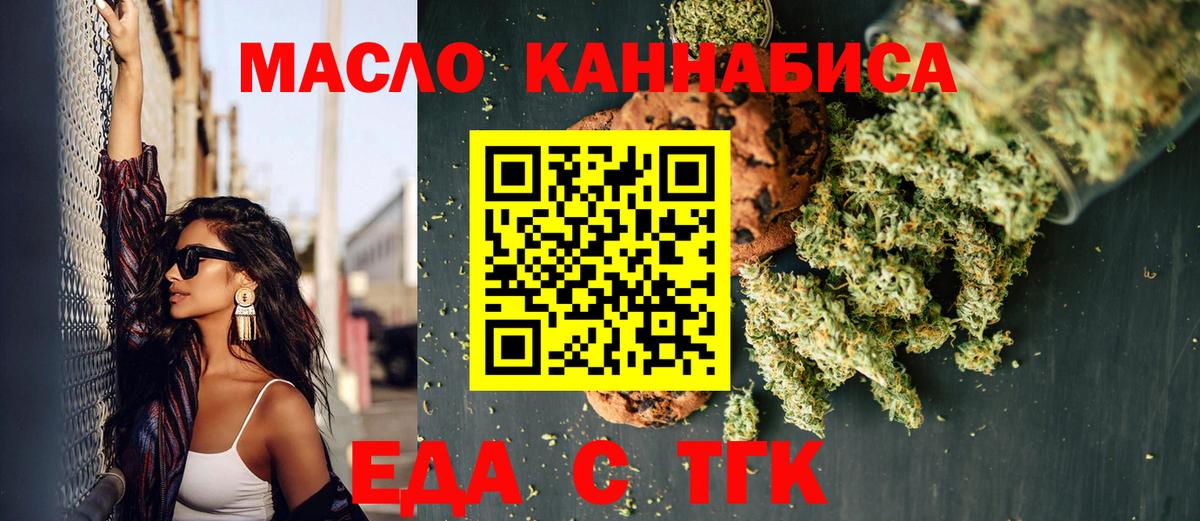 Вязьма  Cannafood марихуана  Вход с VPN 