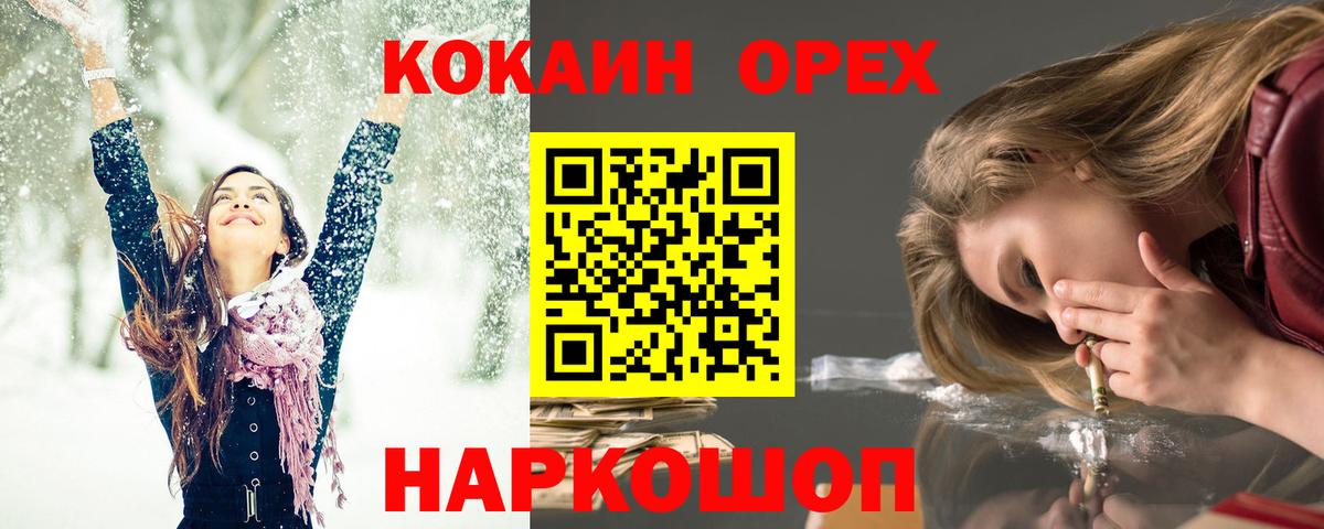 COCAIN 99% Вязьма