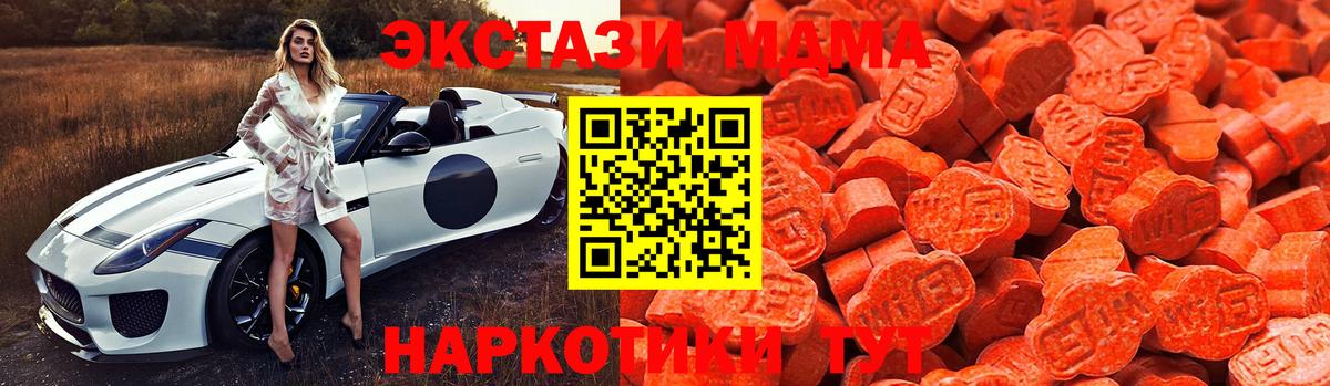 ЭКСТАЗИ XTC  Экстази круглые  Вход с VPN  Вязьма 