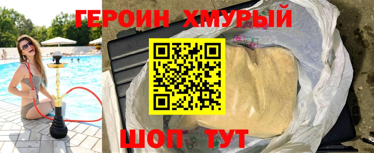Героин  Героин Афган  Вход с VPN  Вязьма 