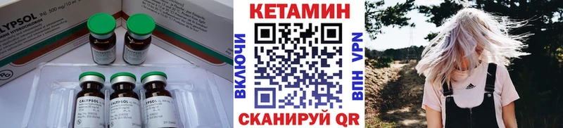 Кетамин ketamine  Вязьма 