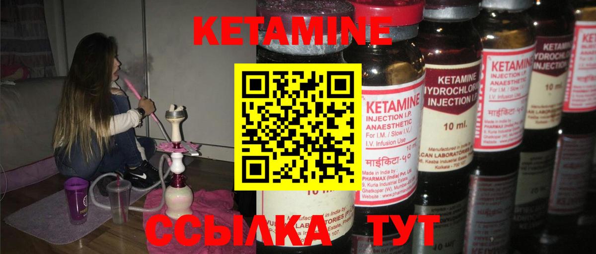 Кетамин VHQ  Вход с VPN  Вязьма  КЕТАМИН VHQ 