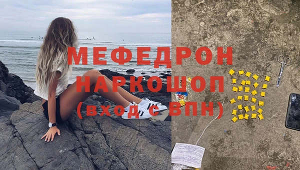 меф Рославль