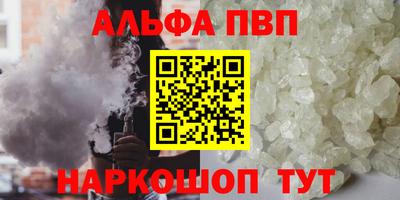 ALPHA PVP Волжск