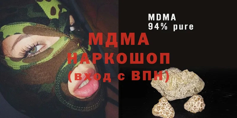 МДМА VHQ  blacksprut ТОР  Вязьма 