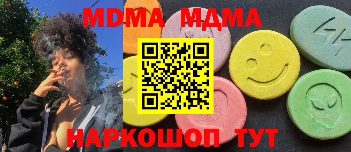 КОКАИН  Вход с VPN  Молли  Ляпка  МАРИХУАНА  Вязьма  Мефедрон  НБОМе 