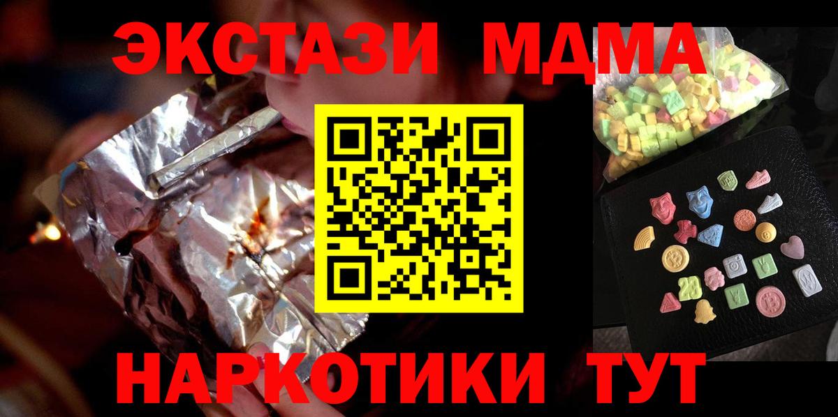 MDMA молли  MDMA  Вязьма  MDMA crystal  Вход с VPN 