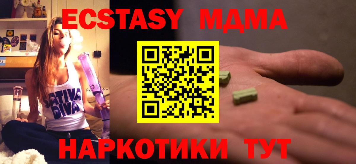 MDMA Molly  МДМА молли  MDMA  Вязьма 