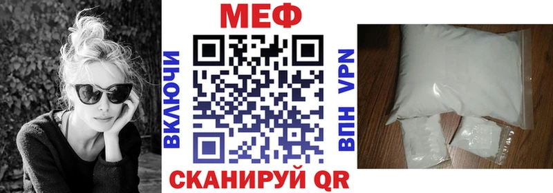 МЕФ VHQ  даркнет сайт  Вязьма 