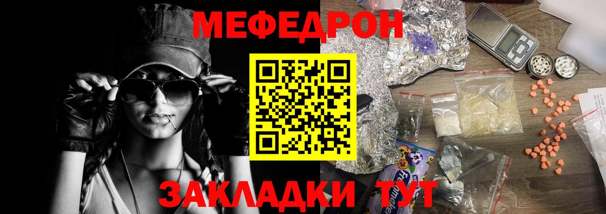 Мефедрон мяу мяу  Мефедрон  Меф мяу мяу  Вязьма 