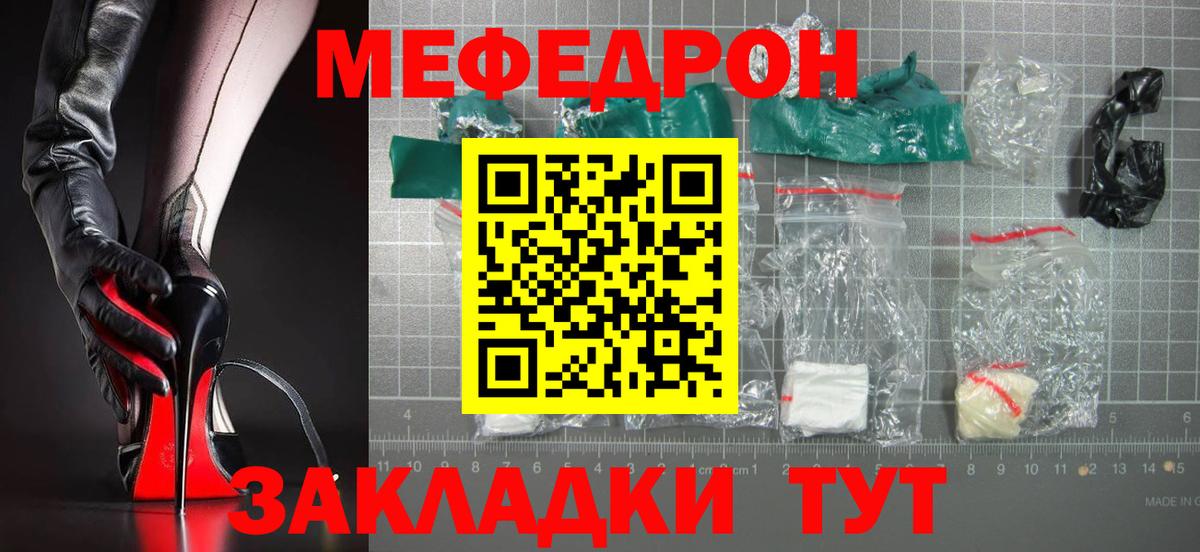 МЕФ мука Вязьма