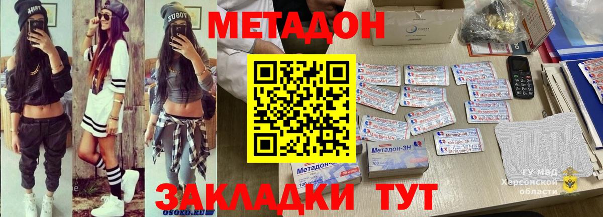 Метадон белоснежный  блэк спрут онион  Вязьма  Метадон белоснежный  Вход с VPN 