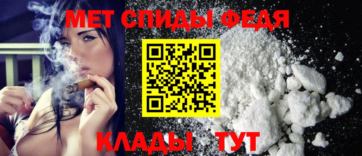 Метамфетамин Methamphetamine Вязьма