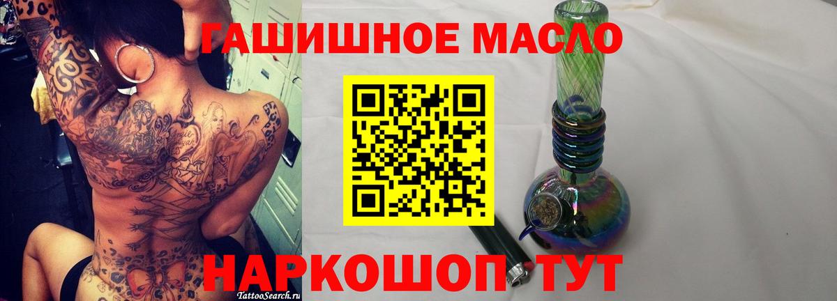 Дистиллят ТГК жижа  где купить наркоту  Вязьма  ТГК THC oil 